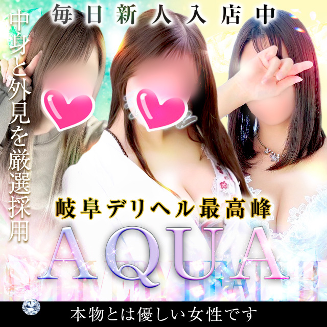 AQUA/ヘブンネットスマホスライドバナー