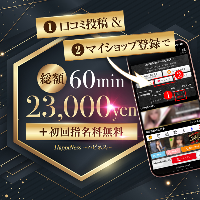HappiNess~ハピネス~