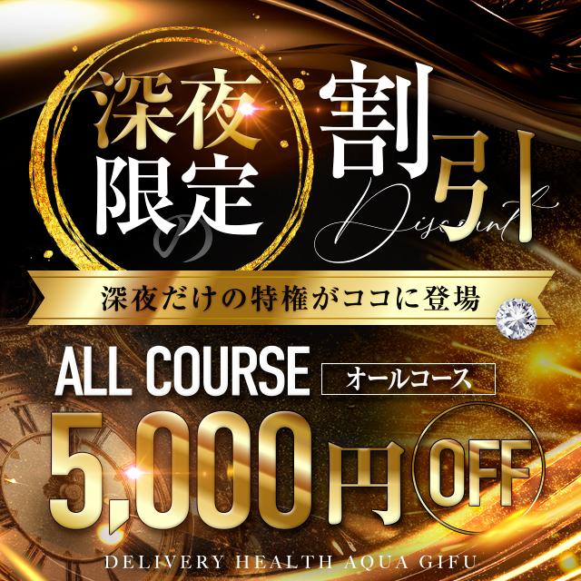 AQUA/ヘブンネットスマホスライドバナー