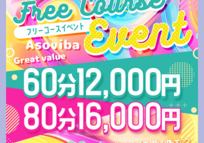 遊ビバ/ヘブンネットスライドバナー