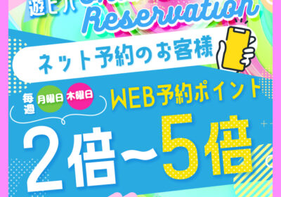 遊ビバ/ヘブンネットスライドバナー