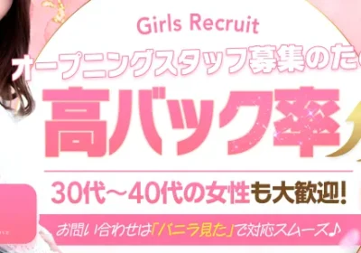 ラブリー/バニラメイン画像