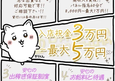 DAHRIA-広島-/バニラ画像