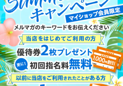 遊ビバ/ヘブンネットスライドバナー