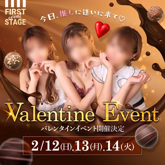 First Stage/ポケパラヘッダー画像