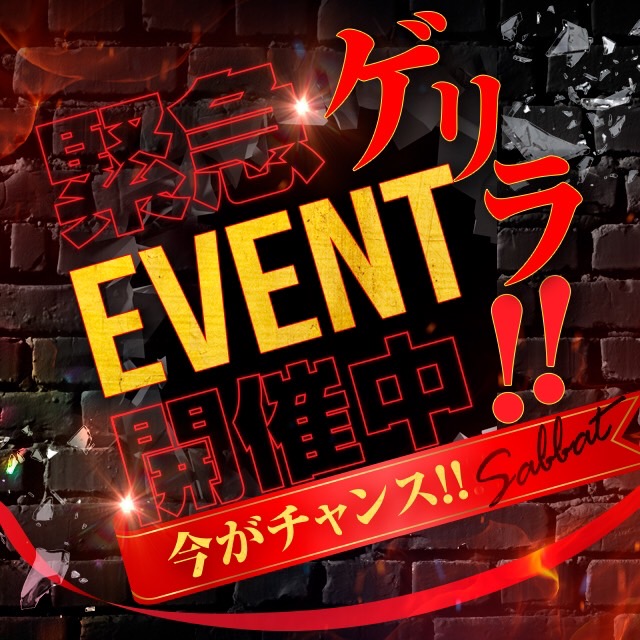 sabbat/ヘブンネットスマホスライドバナー