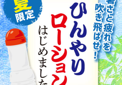 遊ビバ/ヘブンネットスライドバナー